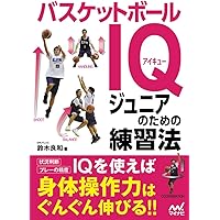 バスケットボール指導者DVD　４巻 2216836_n.jpg